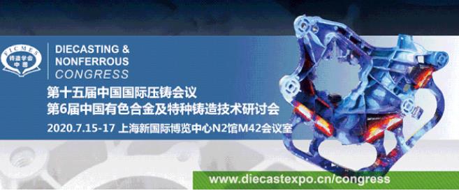 定了！壓鑄有色菁英企業攜手按下行業重啟&ldquo;加速鍵&rdquo;