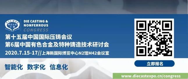 定了！壓鑄有色菁英企業攜手按下行業重啟&ldquo;加速鍵&rdquo;
