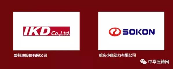 【特訊】愛柯迪/小康動力入選2020年中國標桿智能工廠；廣東鴻圖發表公司壓鑄業務情況；華林金建鋁壓鑄件月產量逆勢上升