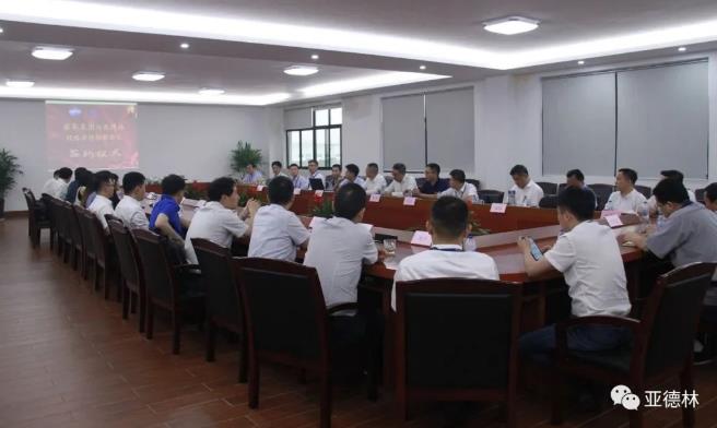 敏實集團與亞德林戰略合作框架協議簽約儀式