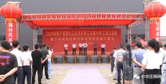 【特訊】湛江德利壓鑄件制造單元對外招標；瑞立集團智能制造項目擴建；鷹潭吉聲樂器壓鑄廠投產(chǎn)