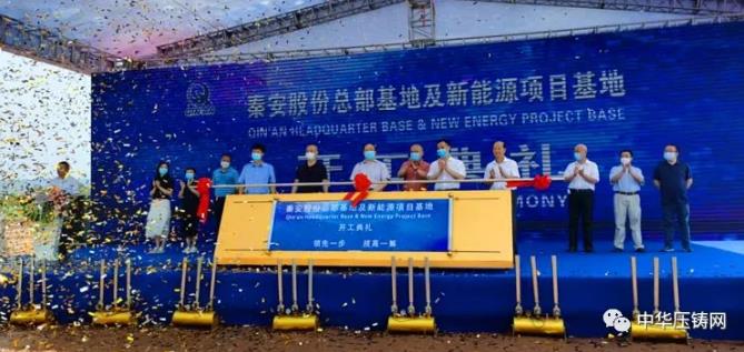 【特訊】洛陽(yáng)風(fēng)動(dòng)工具壓鑄項(xiàng)目落戶新安；吉利英倫新能源整車二期項(xiàng)目全面施工；東浩鑄業(yè)壓鑄件技改項(xiàng)目