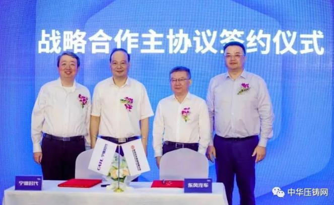 【特訊】洛陽(yáng)風(fēng)動(dòng)工具壓鑄項(xiàng)目落戶新安；吉利英倫新能源整車二期項(xiàng)目全面施工；東浩鑄業(yè)壓鑄件技改項(xiàng)目