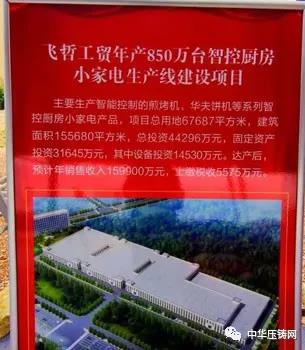 【特訊】宜安云海為比亞迪生產電池箱壓鑄件；雄邦壓鑄項目榮獲&ldquo;省科學技術獎&rdquo;；廣東文燦擬收購法國百煉集團100%股份