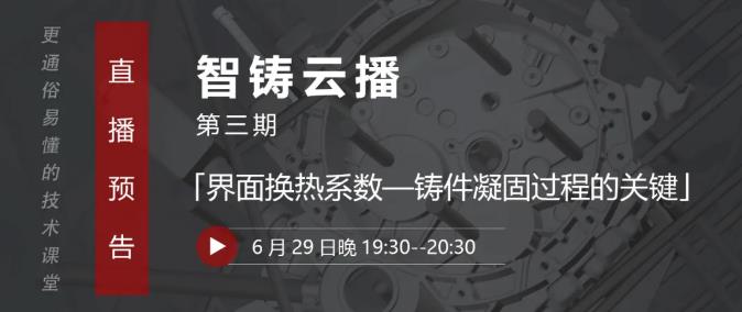 重點關注！鑄件凝固過程精度不夠，可能是因為它！