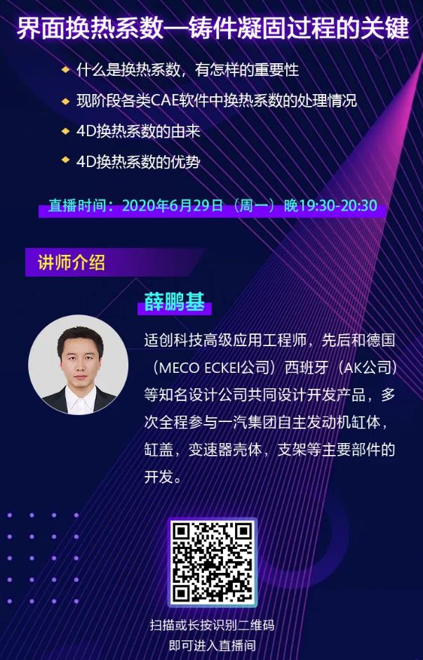 重點關注！鑄件凝固過程精度不夠，可能是因為它！