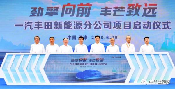 【特訊】廣東文燦法國子公司完成工商登記；一汽豐田新能源分公司項目正式啟動；惠州飛越鋁鎂壓鑄產線擴建