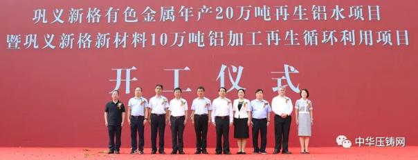 【特訊】廣東文燦法國子公司完成工商登記；一汽豐田新能源分公司項目正式啟動；惠州飛越鋁鎂壓鑄產線擴建