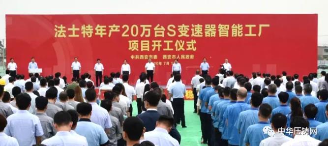 【特訊】法士特年產20萬臺S變速器智能工廠開工；蜂巢動力揚中產業園首臺發動機下線；飛榮達為中興提供5G基站相關產品