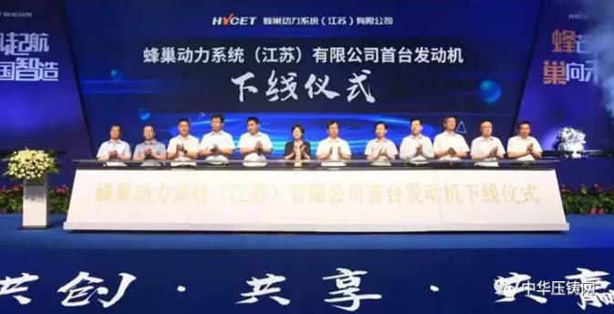 【特訊】法士特年產20萬臺S變速器智能工廠開工；蜂巢動力揚中產業園首臺發動機下線；飛榮達為中興提供5G基站相關產品