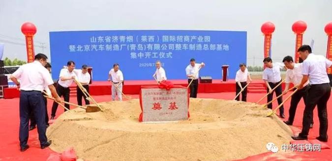 【特訊】南通鴻圖榮獲通用汽車2019年度優秀供應商獎；北京汽車青島整車制造總部基地開工；美諾南通新增1臺工業CT機?