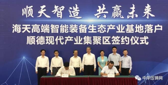 【特訊】重慶大江美利信壓鑄數字化工廠啟動；煜益鋁業斥資建壓鑄新廠；朗弘盛世壓鑄制造項目獲百萬獎勵