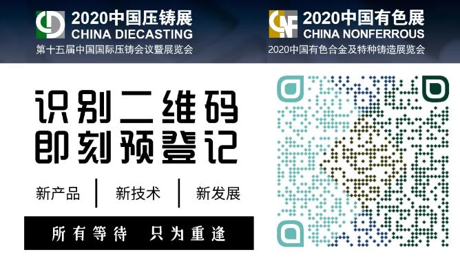 壓鑄行業首展即將開幕，現場亮點搶先看！