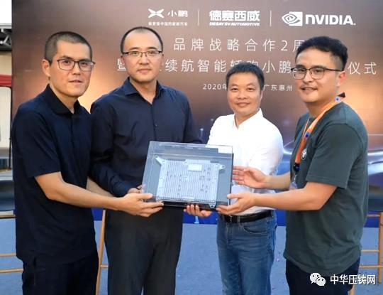 【特訊】嘉瑞集團為小鵬汽車生產(chǎn)電控殼體鋁壓鑄件；蔚來汽車制造基地生產(chǎn)線視頻搶先看！?；唐山春潮壓鑄項目竣工環(huán)評公示