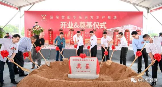 【特訊】嘉瑞集團為小鵬汽車生產(chǎn)電控殼體鋁壓鑄件；蔚來汽車制造基地生產(chǎn)線視頻搶先看！?；唐山春潮壓鑄項目竣工環(huán)評公示