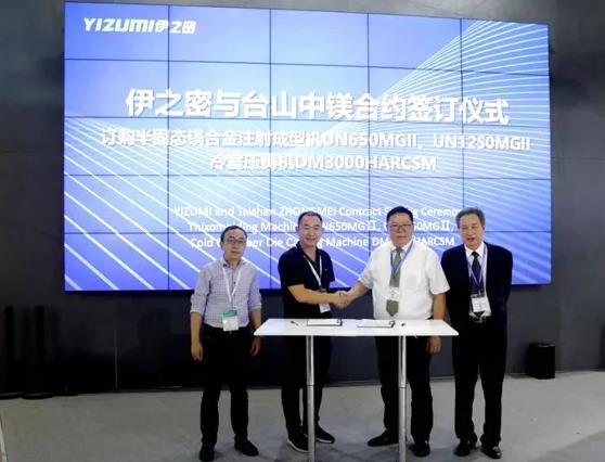 &ldquo;乘風破浪風云際，大勢可為鑄輝煌！&rdquo;記2020壓鑄展&mdash;&mdash;【譜新章】