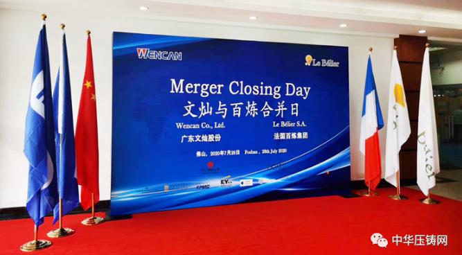 【特訊】文燦股份收購百煉集團完成交割；順景園自激濕式除塵器上市發布會隆重舉行；路通精密擬新三板轉創業板IPO