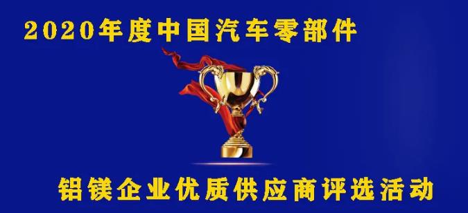 鋁鎂企業優質供應商&ldquo;拍了拍&rdquo;你！