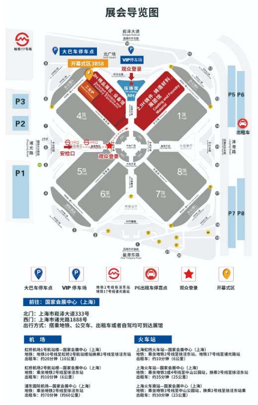 &ldquo;展位圖+展商名錄+萬千精彩&rdquo;先睹為快！