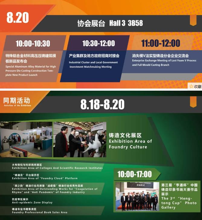 &ldquo;展位圖+展商名錄+萬千精彩&rdquo;先睹為快！