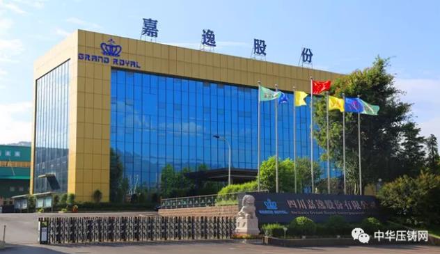 【特訊】惠州華陽壓鑄零部件二期項目竣工；嘉瑞集團與京府鎂業(yè)共建鎂合金生產(chǎn)線；藍思科技擬99億元收購可成泰州兩廠