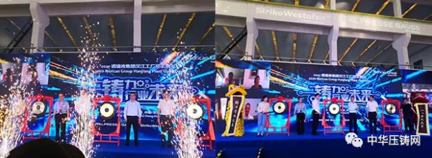 諾瑞肯常州制造中心整體亮相 &mdash;&mdash;漢江工廠正式啟用 續寫智能制造新篇章