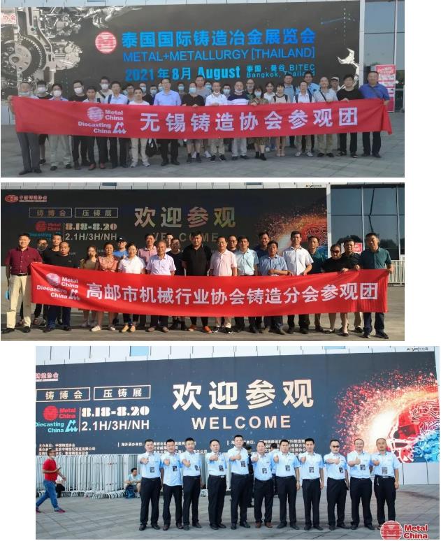 鑄造節重頭戲圓滿收官 2021我們上海再相見