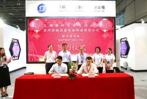 鑄造節重頭戲圓滿收官 2021我們上海再相見