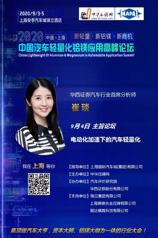 對(duì)話首席！華西證券汽車首席分析師崔琰：輕量化，厚積薄發(fā)的市場(chǎng)