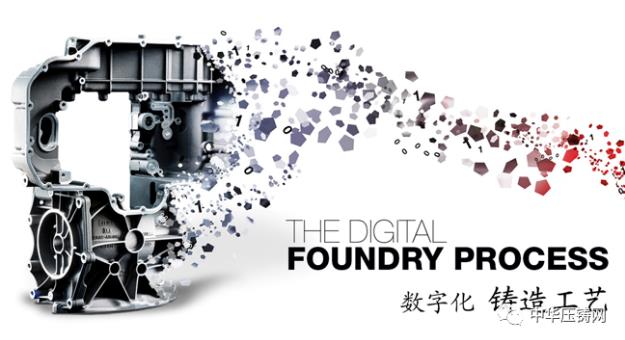 MAGMA致力于鑄造卓越&mdash;&mdash;訪邁格碼高壓鑄造技術(shù)高級(jí)應(yīng)用經(jīng)理劉琪明