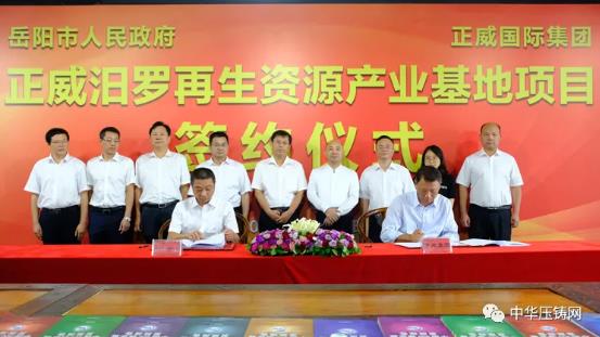 【特訊】上汽大眾擬投超100億用于設備投入；正威國際擬投建壓鑄件生產線；秦安股份上半年凈利潤2.5億元