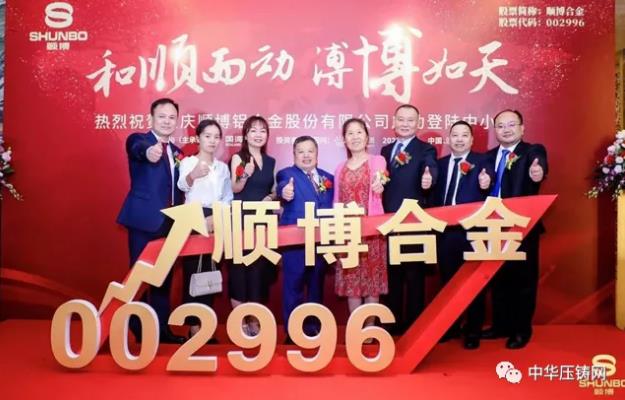 【特訊】上汽大眾擬投超100億用于設備投入；正威國際擬投建壓鑄件生產線；秦安股份上半年凈利潤2.5億元