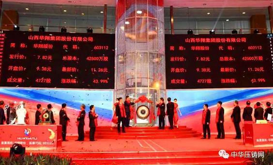 【特訊】博格華納新增投1.4億元引進新產品生產線；山西華翔成功在上交所掛牌上市；重慶佳利德建設數字化摩托車壓鑄配件車間