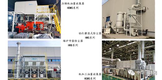 以質量助力壓鑄企業(yè)鑄就精品，優(yōu)質供應商齊亮相大會！