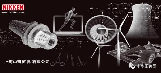 以質量助力壓鑄企業(yè)鑄就精品，優(yōu)質供應商齊亮相大會！