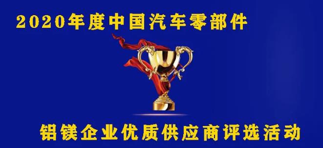 以質量助力壓鑄企業(yè)鑄就精品，優(yōu)質供應商齊亮相大會！