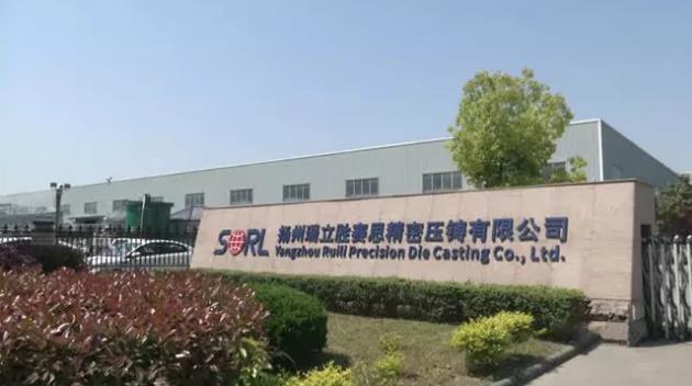 【特訊】瑞立勝賽思今年壓鑄產(chǎn)品銷售增長20%；舍弗勒中國第100萬件變速器執(zhí)行機(jī)構(gòu)下線；凱思利家用電器支架壓鑄件生產(chǎn)遷建項(xiàng)目