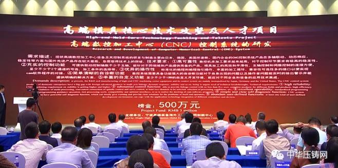 【特訊】上千萬元懸賞攻克壓鑄行業(yè)重點(diǎn)技術(shù)項(xiàng)目；巢湖宜安云海精密壓鑄件二期年底投產(chǎn)；江蘇鑫晟發(fā)金屬結(jié)構(gòu)件項(xiàng)目