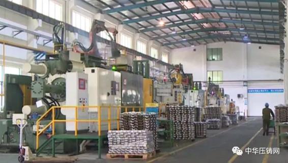 【特訊】廣東鴻泰壓鑄外貿訂單逆勢上揚；巢湖云海鎂業分公司壓鑄項目正式開工；新余安可福鎖具壓鑄項目；寧波聯達電器鋁壓鑄燈具技改項目