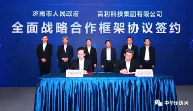 【特訊】南京泉峰擬新建歐洲壓鑄生產(chǎn)基地；力勁6000噸壓鑄單元再獲韓國(guó)訂單；吉利新能源整車工廠項(xiàng)目簽約濟(jì)南