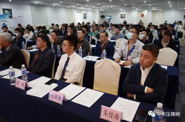 贏勢待發，落幕不散場&mdash;&mdash;第二屆中國有色鑄件加工技術解決方案高級研討會&middot;南通站圓滿落幕！