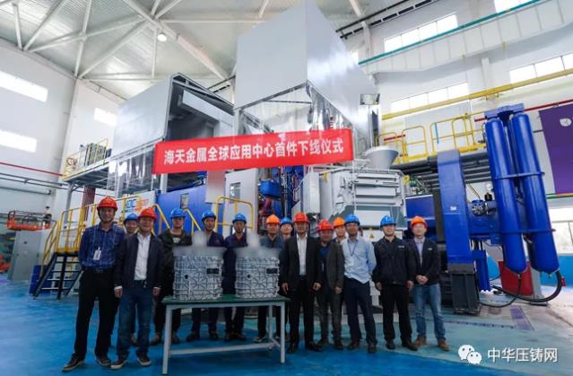 【特訊】文燦股份前三季度凈利同比增長57%；海天金屬全球應用中心首件下線；惠正機械壓鑄智能化改造提效率