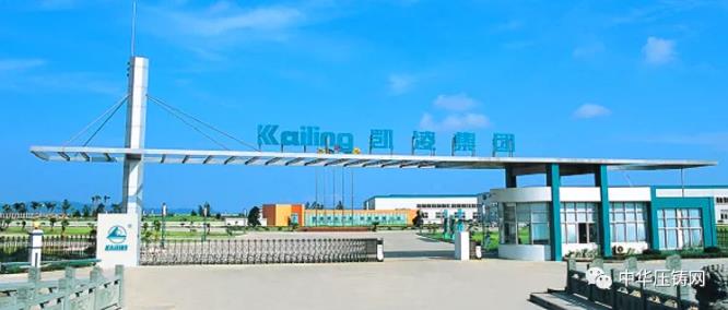 【特訊】廣東鴻圖榮獲&ldquo;2020中國綠色鑄造示范企業&rdquo;稱號；凱凌集團擬26億元投建汽摩配產業園；湖南普卡壓鑄改擴建項目