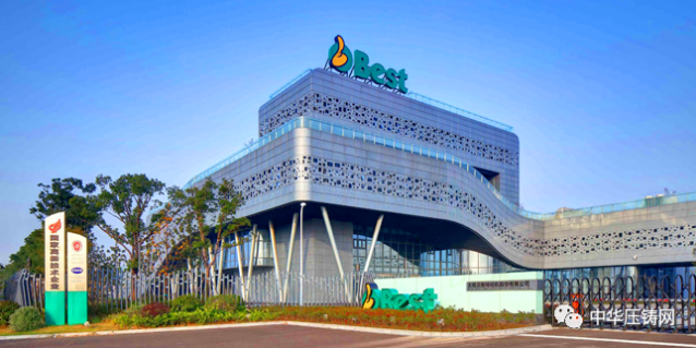 【特訊】瑞明集團一項目簽約富順；貝斯特向特斯拉供應汽車零部件精密小件；蕪湖僅一投建汽車零部件及通訊壓鑄件生產線項目