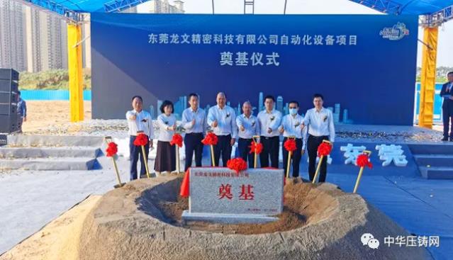 【特訊】迪生力擬參與競地作汽車配件生產基地；云海金屬和寶鋼金屬與青陽政府共建鎂合金項目；東莞龍文精密自動化設備項目奠基