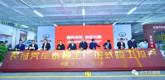 【特訊】巢湖云海鎂業(yè)入選巢湖2019年&ldquo;創(chuàng)新十強企業(yè)&rdquo;；精工壓鑄新增缸蓋傾轉(zhuǎn)試制線體項目招標；虎藝精密壓鑄（惠州）公司建設(shè)項目