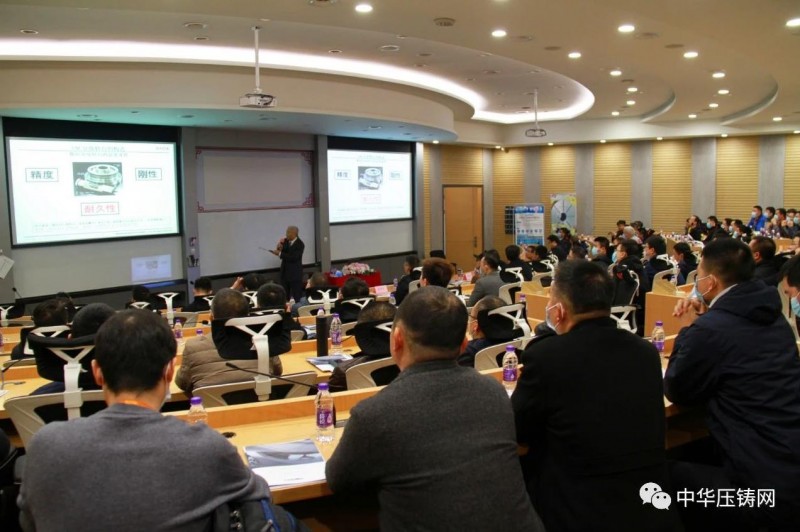 2020愛柯迪&middot;寧波站| 第二屆中國有色鑄件加工技術解決方案高級研討會成功舉辦