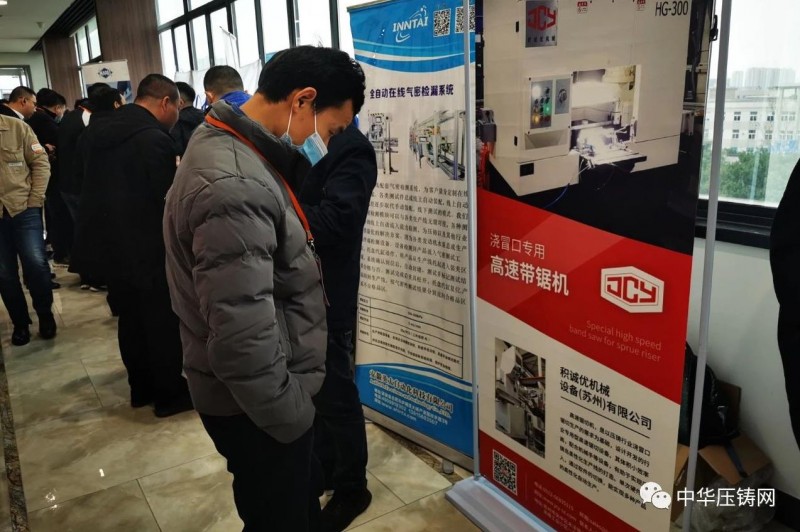 2020愛柯迪&middot;寧波站| 第二屆中國有色鑄件加工技術解決方案高級研討會成功舉辦