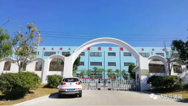 【特訊】蕪湖舜富壓鑄產品已擴展新能源車及5G通訊領域?；宜安云海入圍國家級高新技術企業榜單；思進智能正式在深交所掛牌上市