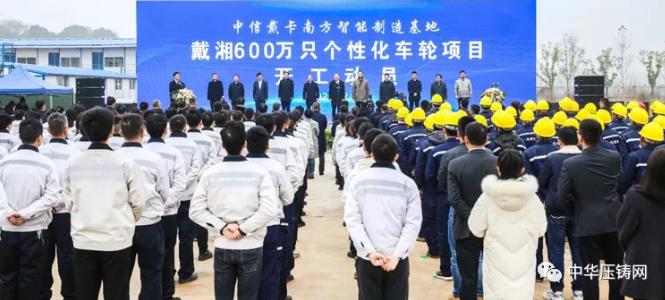 【特訊】蕪湖舜富壓鑄產品已擴展新能源車及5G通訊領域?；宜安云海入圍國家級高新技術企業榜單；思進智能正式在深交所掛牌上市